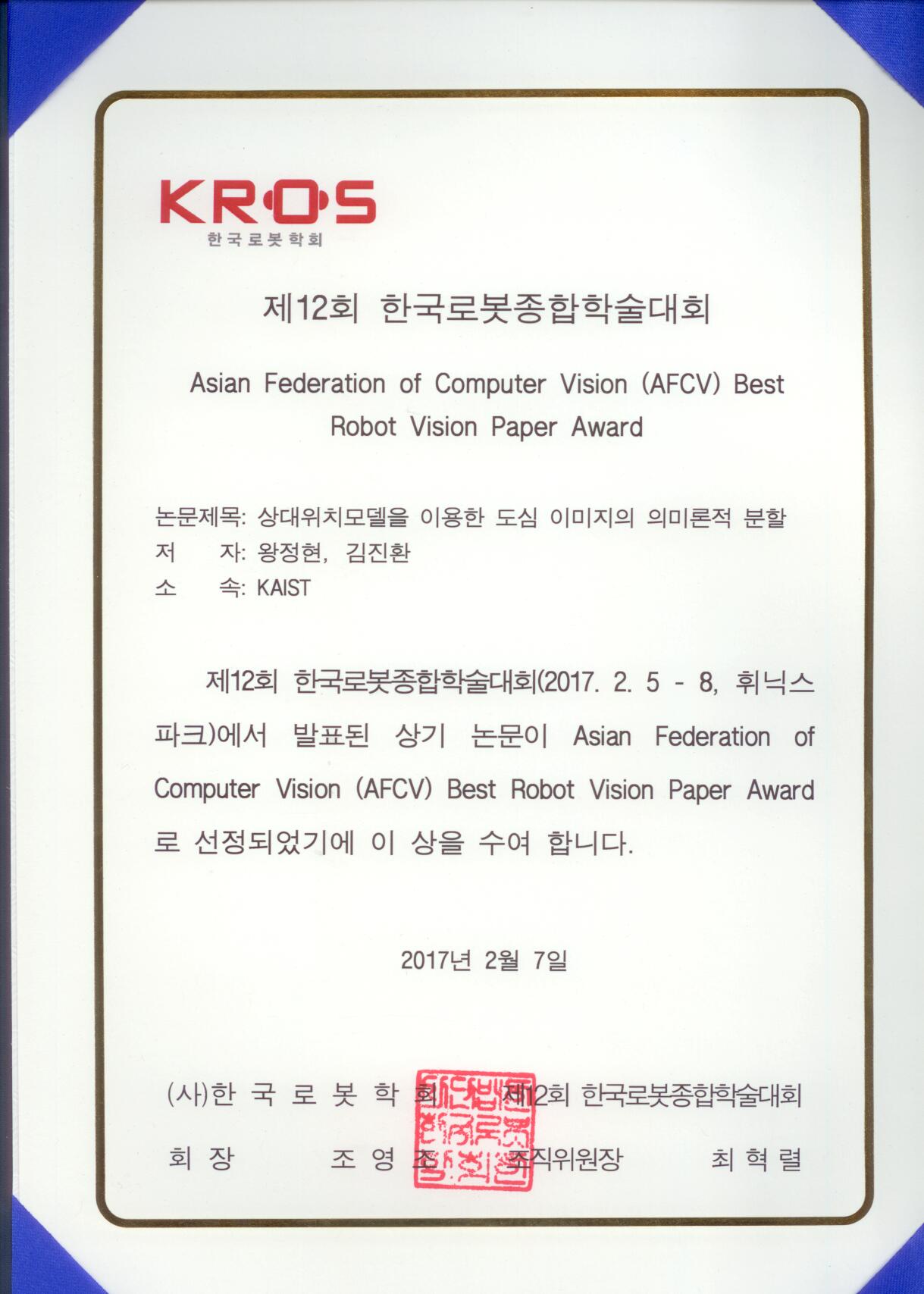 Ph.D. Student Jeonghyeon Wang was selected as the winner of the best robot vision paper award in KRoC 2017