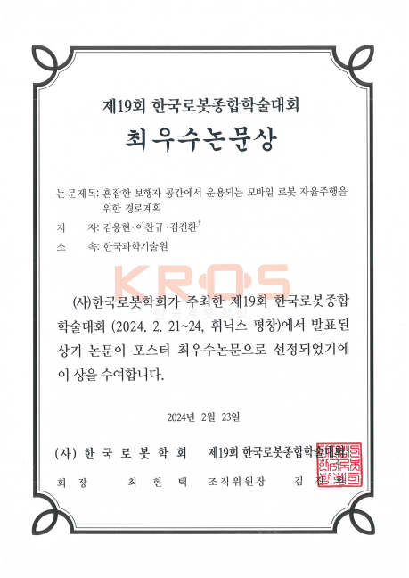 Master student Eunghyun Kim was awarded Most Outstanding Paper Award from KRoC 2024