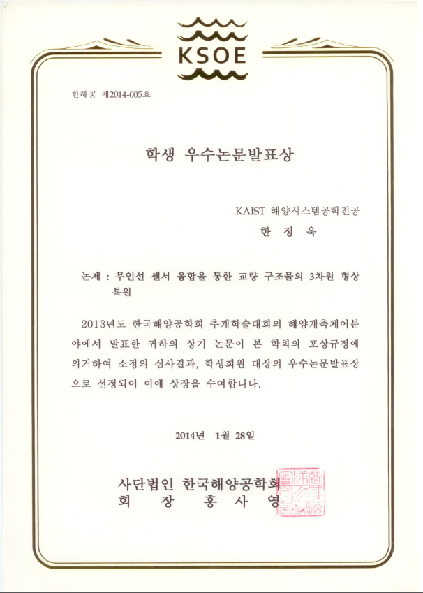 PhD Student Jungwook Han was awarded Outstanding Paper Award from KSOE