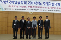Master student Jisung Park was selected as one of five Outstanding Student Paper & Presentation Award winners of the 2014 spring conference of The Korean Society of Ocean Engineering held in Busan, Republic of Korea