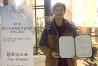 Ph.D. student Jisung Park was selected as one of Asian Federation of Computer Vision(AFCV) Best Robot Vision Paper Award winners of Korea Robotics Society (KROS) 2016 held in Pyeongchang, Republic of Korea
